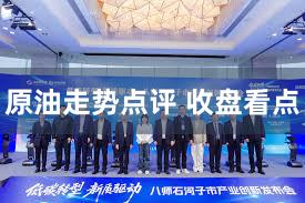 原油走势点评 收盘看点